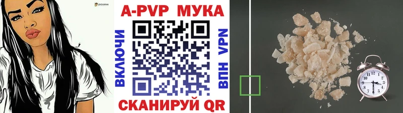 APVP Соль  Купить закладки  Минусинск 
