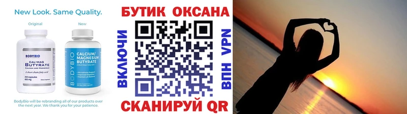 БУТИРАТ BDO  Купить  Минусинск 