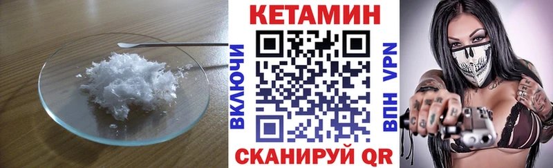Кетамин ketamine  Купить закладки  Минусинск 