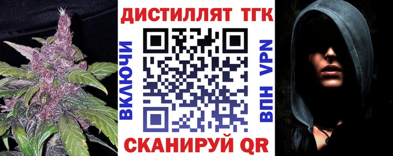 Купить закладки  Минусинск  ТГК концентрат 